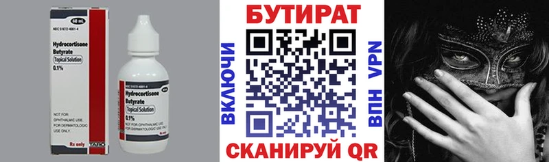 Бутират GHB  Спасск 