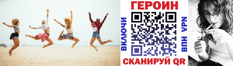 Героин Heroin Спасск