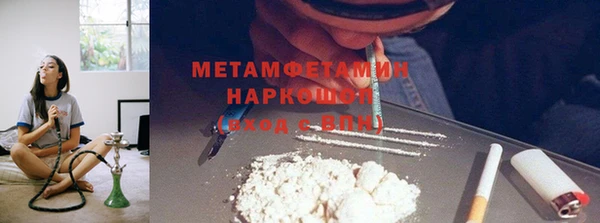 метамфетамин Вяземский