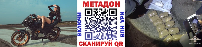МЕТАДОН мёд  Спасск 