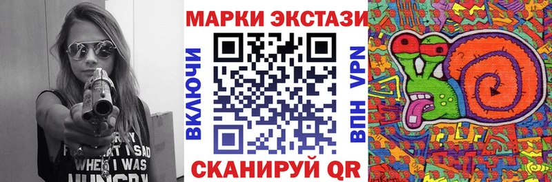 Наркотические марки 1500мкг Спасск